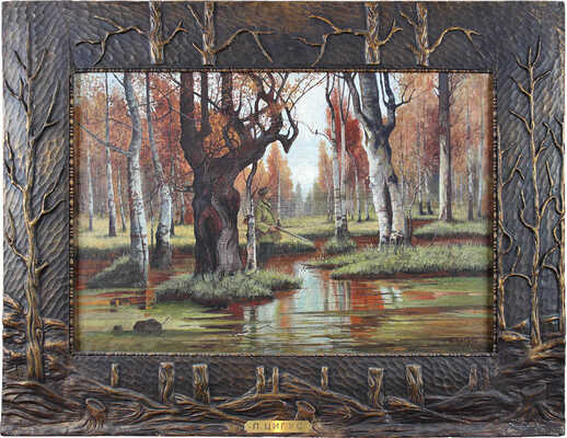 Цигус Павел. Охотник в осеннем лесу 